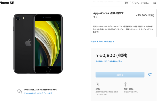 256GBでも6万円のiPhoneSEは買いか？